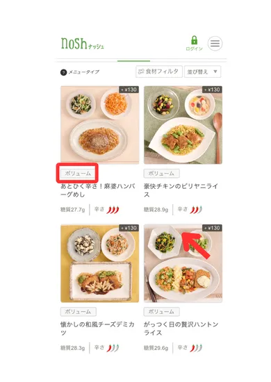 「ボリューム」の写真