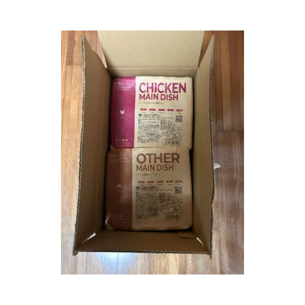 ナッシュが届いた時の画像