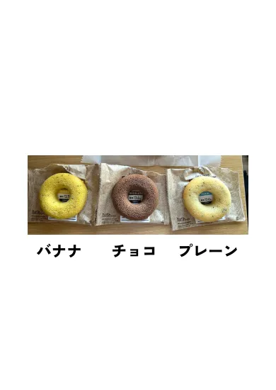 ドーナツは3種類