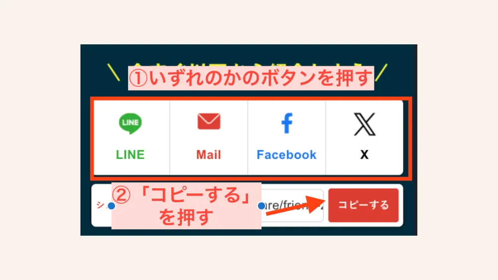 ナッシュ　クーポン②